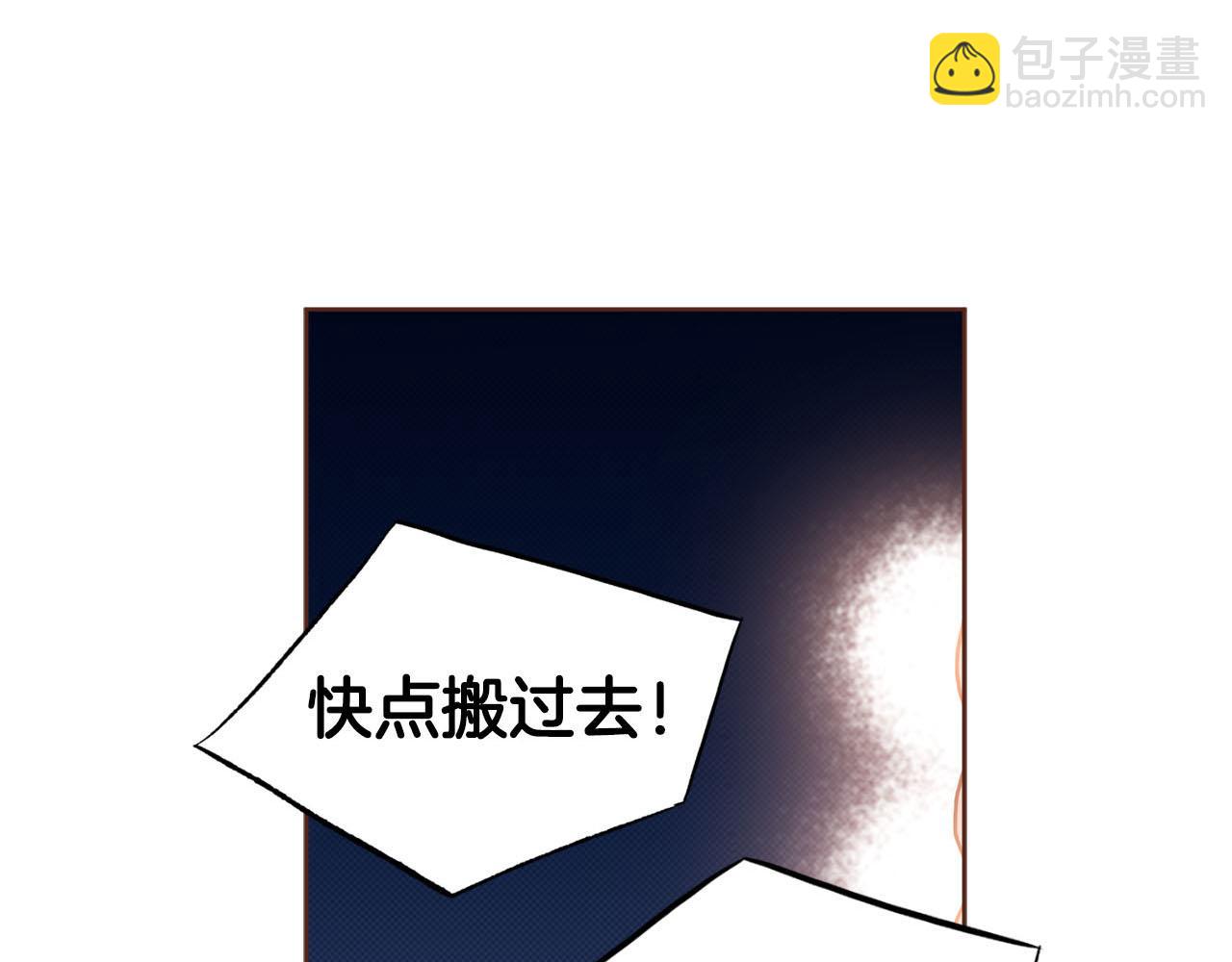 《雪中掉落的花》第267话 月下宴前奏 第15页