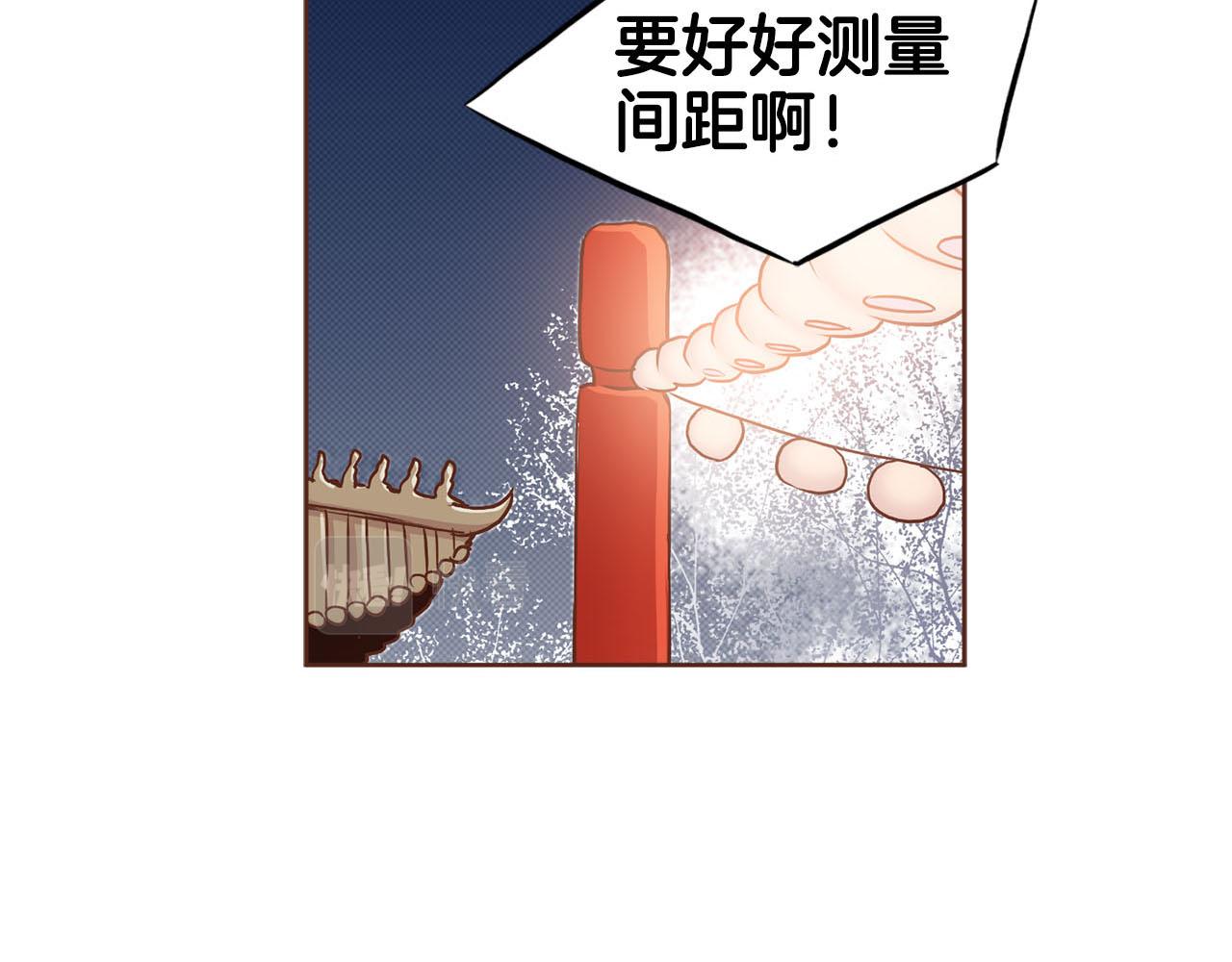 《雪中掉落的花》第267话 月下宴前奏 第16页