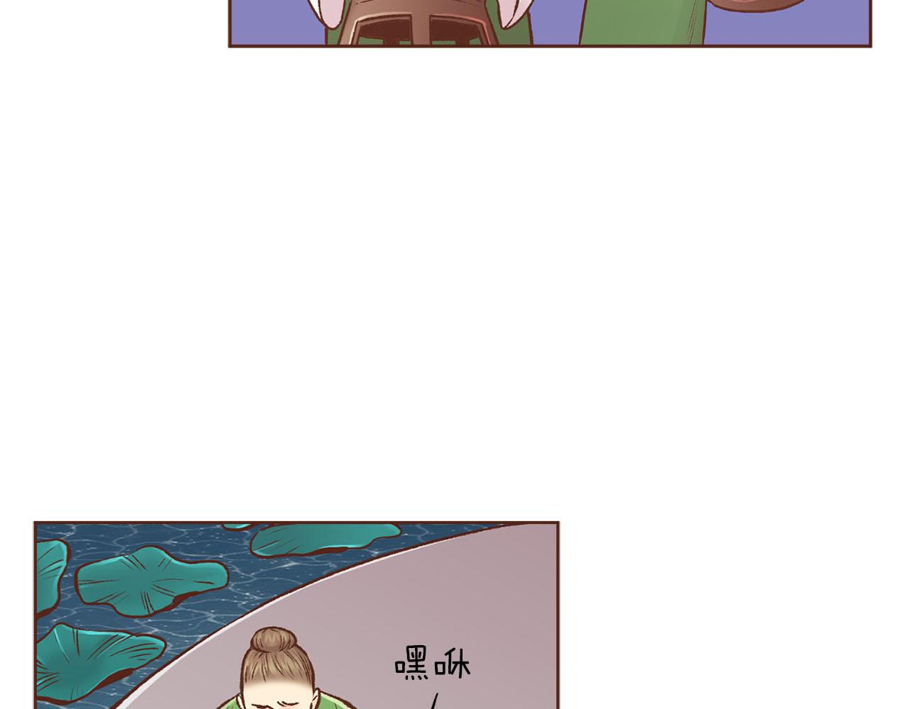 《雪中掉落的花》第267话 月下宴前奏 第18页