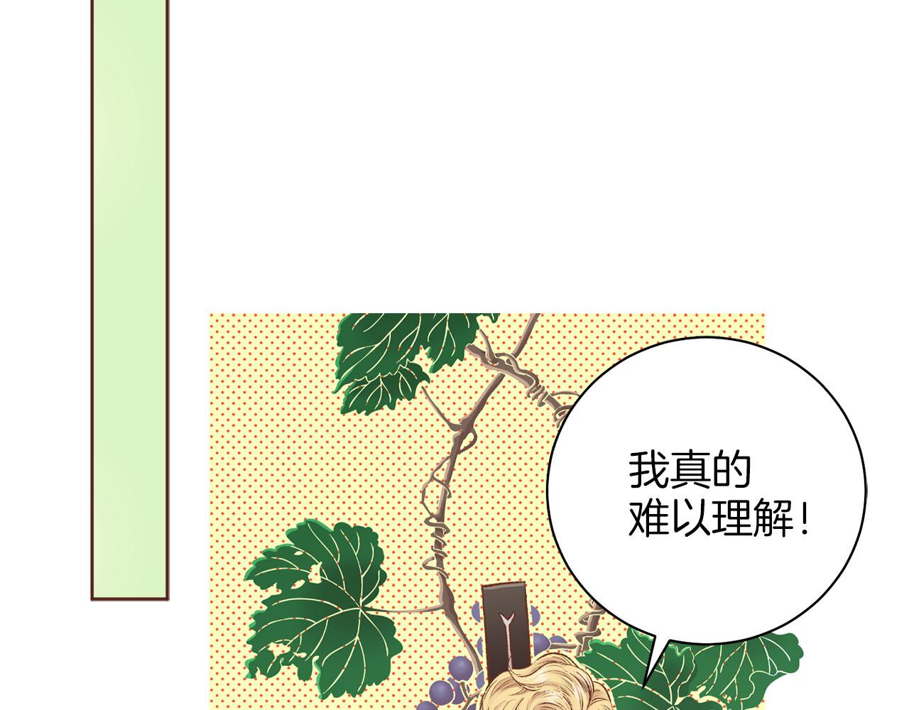 《雪中掉落的花》第267话 月下宴前奏 第31页