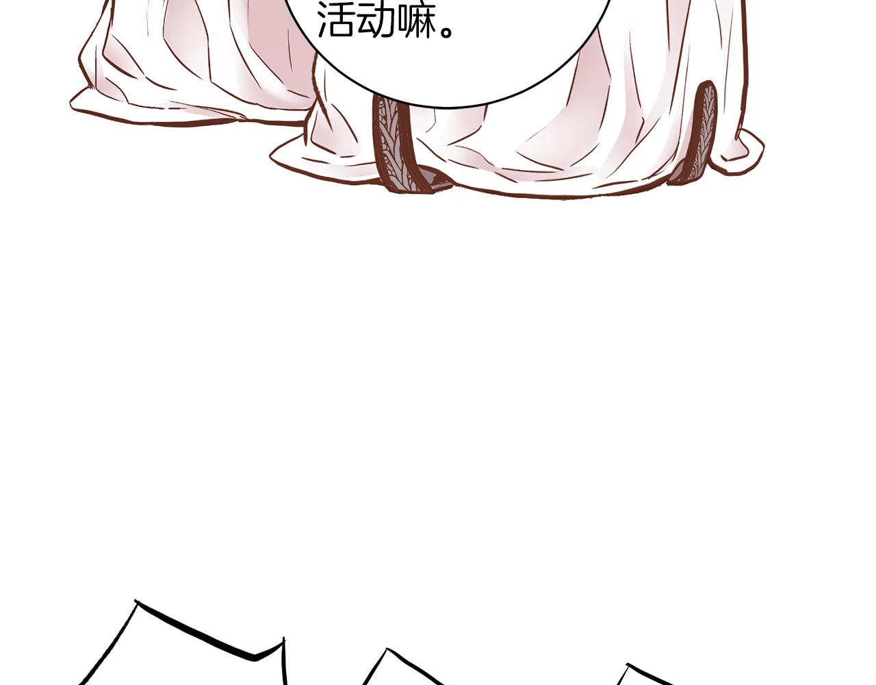 《雪中掉落的花》第267话 月下宴前奏 第34页