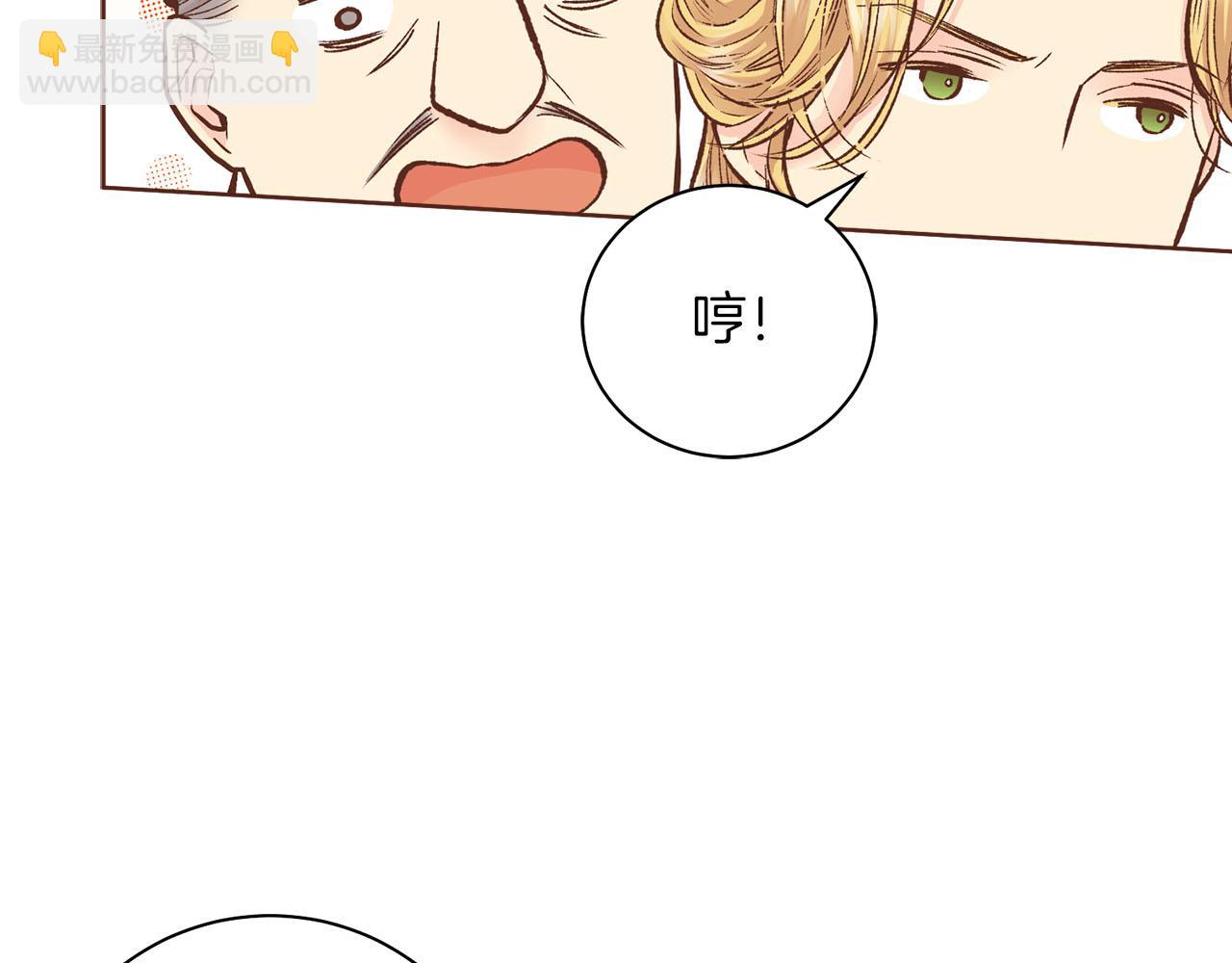 《雪中掉落的花》第267话 月下宴前奏 第36页