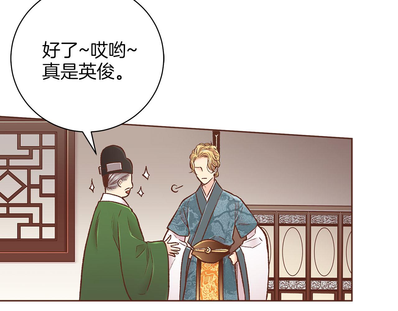 《雪中掉落的花》第267话 月下宴前奏 第37页
