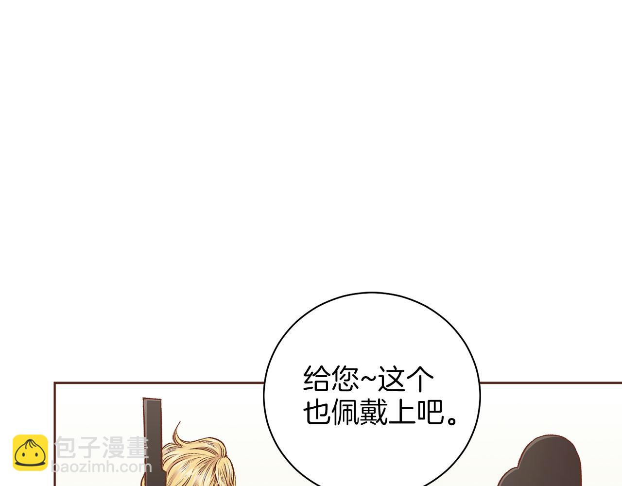 《雪中掉落的花》第267话 月下宴前奏 第38页