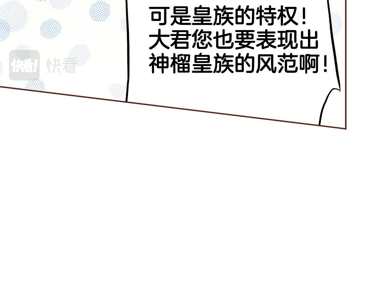 《雪中掉落的花》第267话 月下宴前奏 第41页
