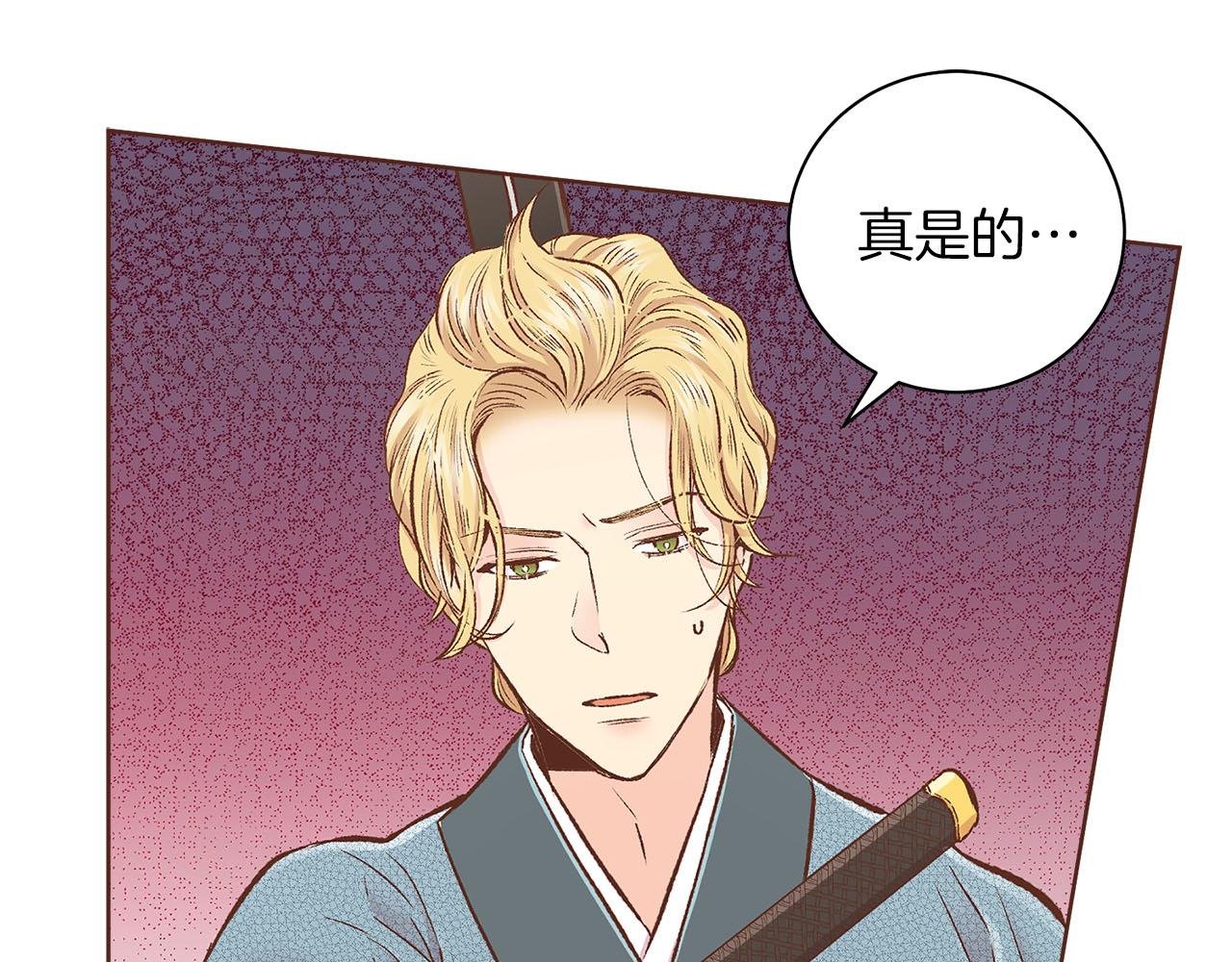 《雪中掉落的花》第267话 月下宴前奏 第42页