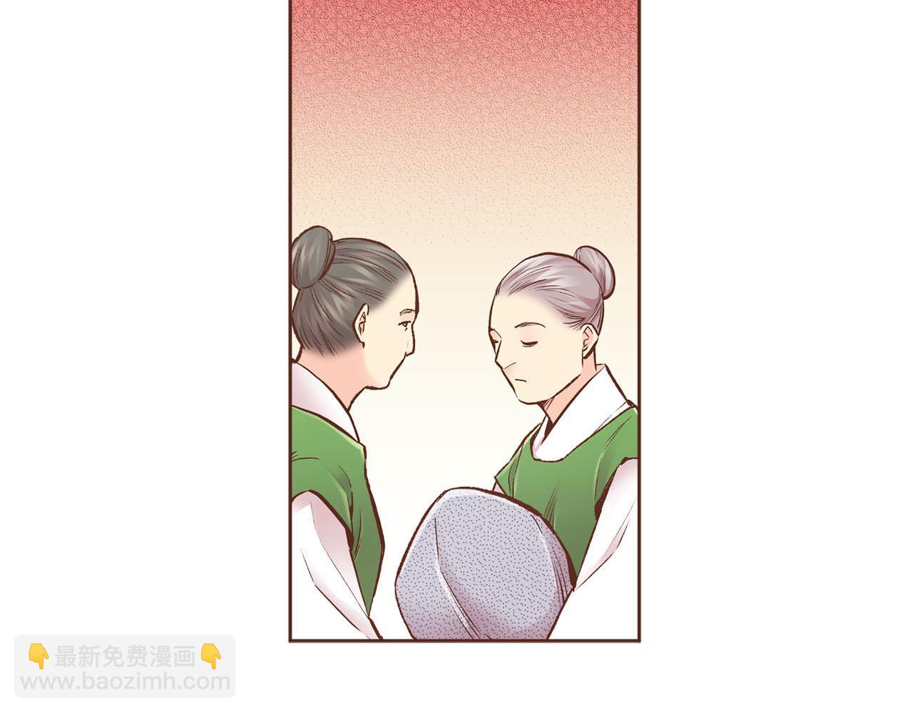《雪中掉落的花》第267话 月下宴前奏 第9页