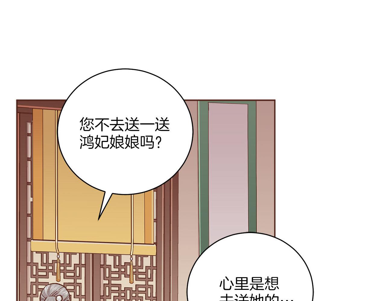 《雪中掉落的花》第266话 雪美人的身份 第12页