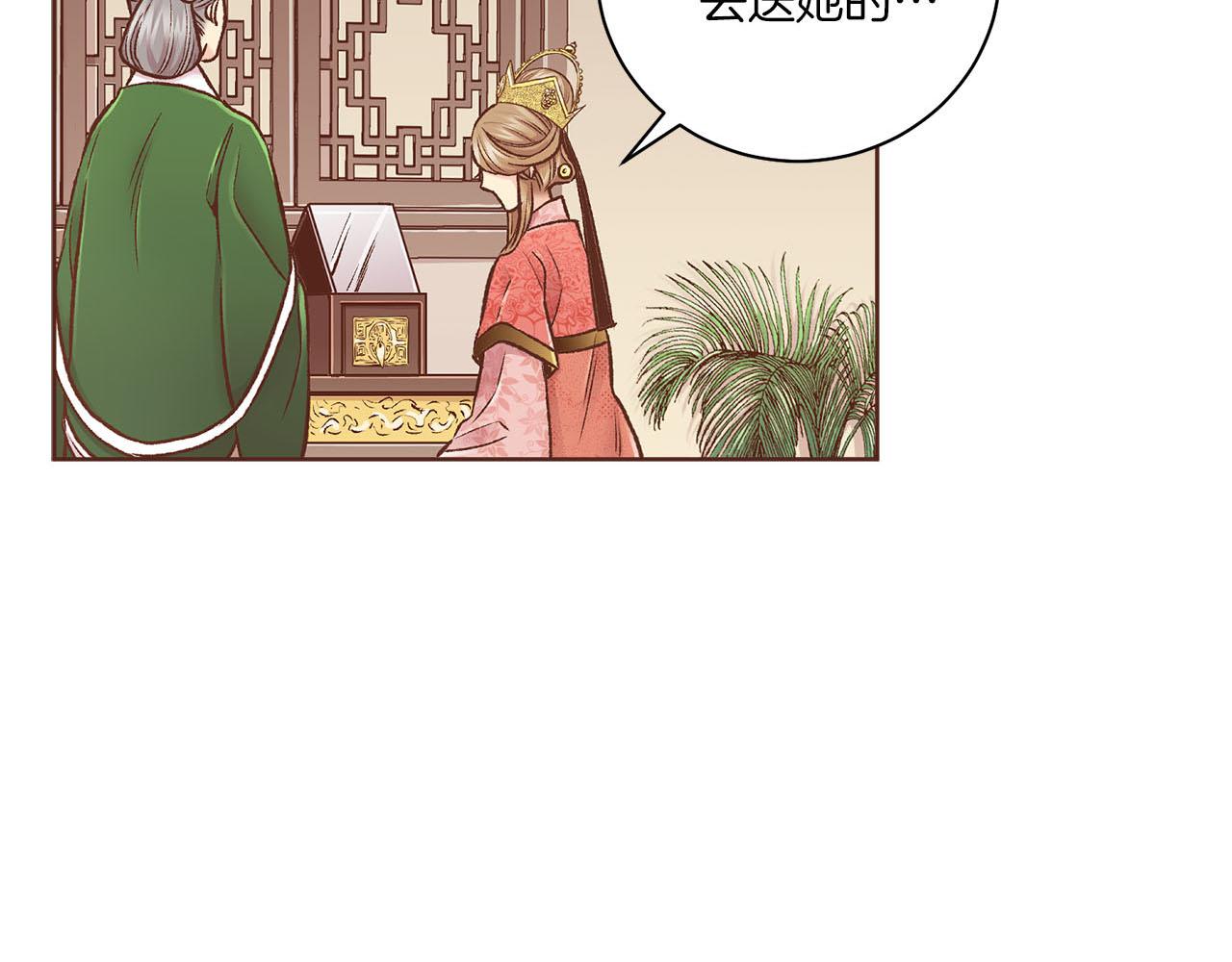 《雪中掉落的花》第266话 雪美人的身份 第13页