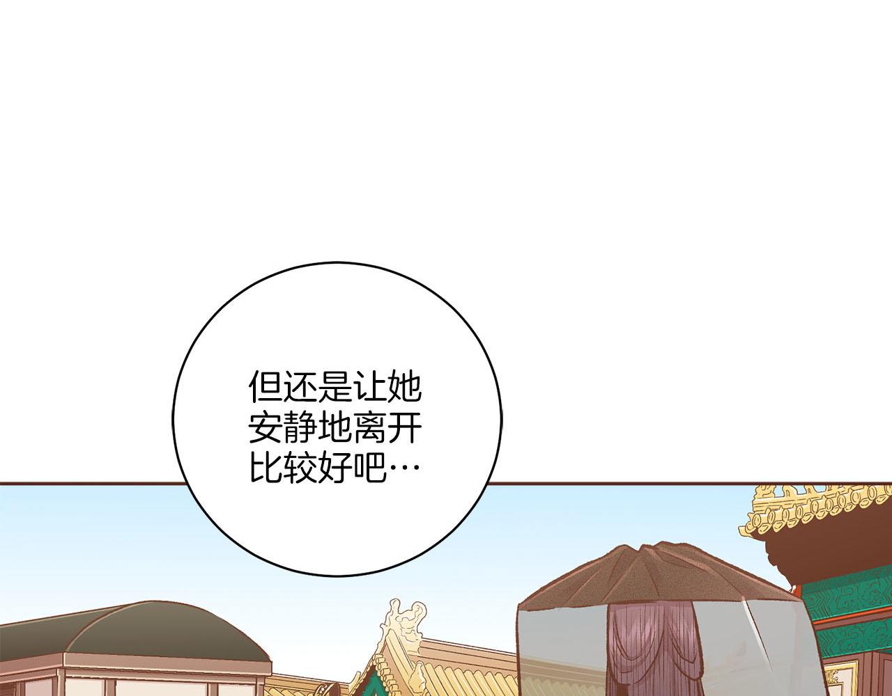 《雪中掉落的花》第266话 雪美人的身份 第15页