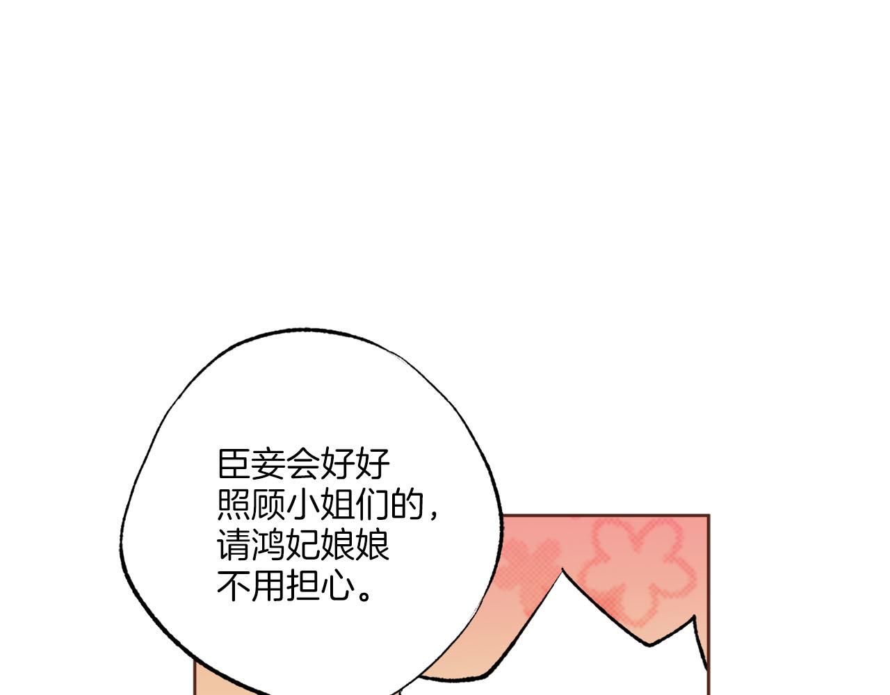 《雪中掉落的花》第266话 雪美人的身份 第19页