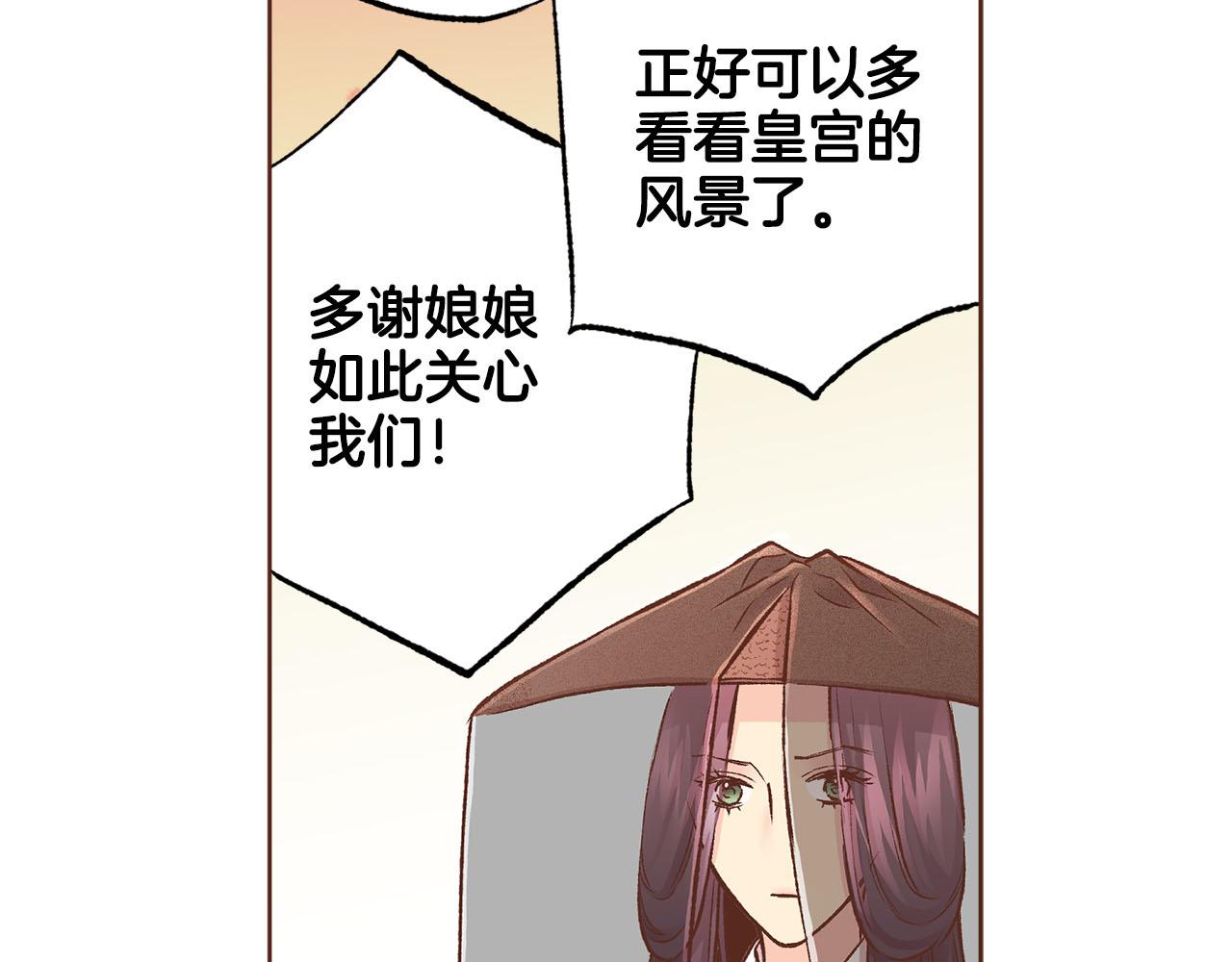 《雪中掉落的花》第266话 雪美人的身份 第20页