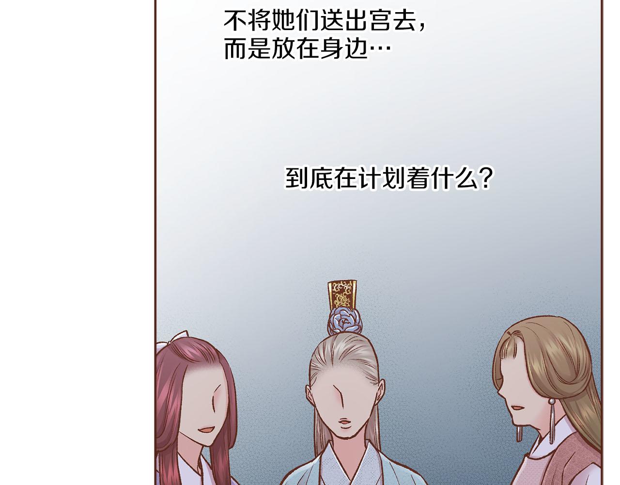 《雪中掉落的花》第266话 雪美人的身份 第22页