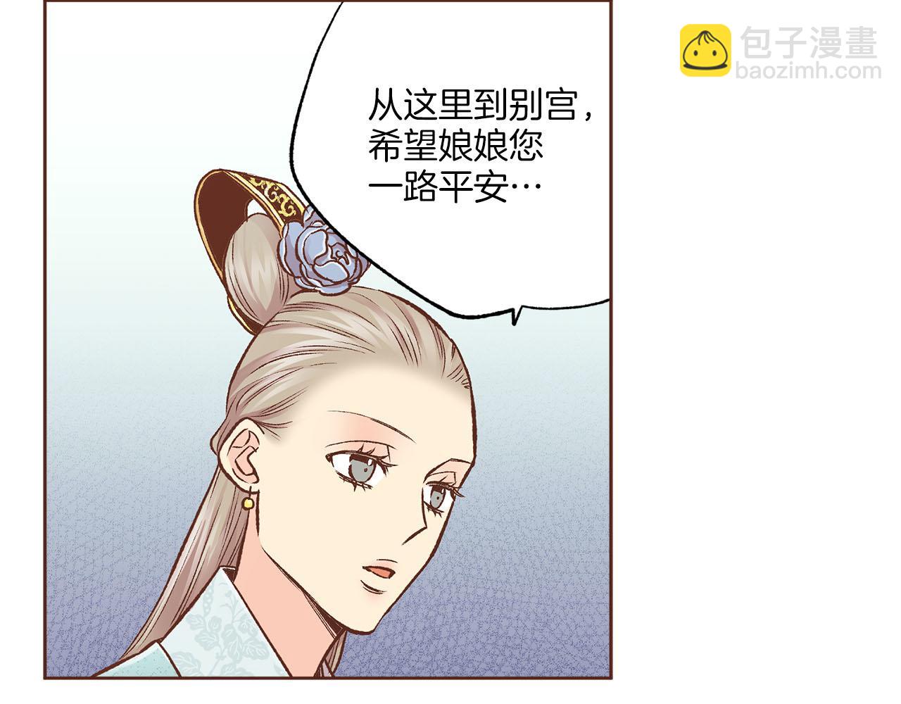《雪中掉落的花》第266话 雪美人的身份 第24页