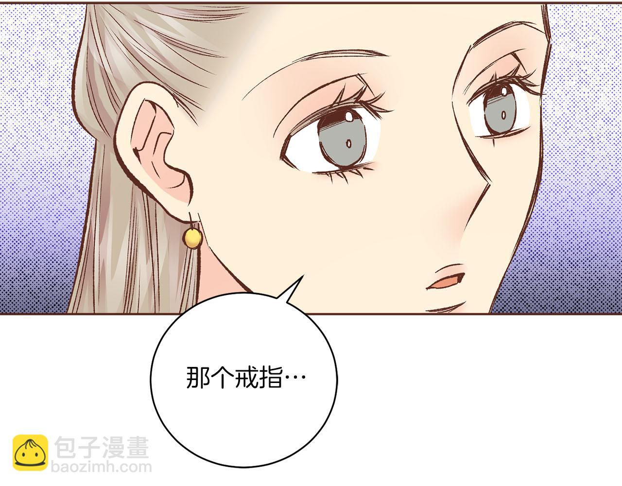 《雪中掉落的花》第266话 雪美人的身份 第29页