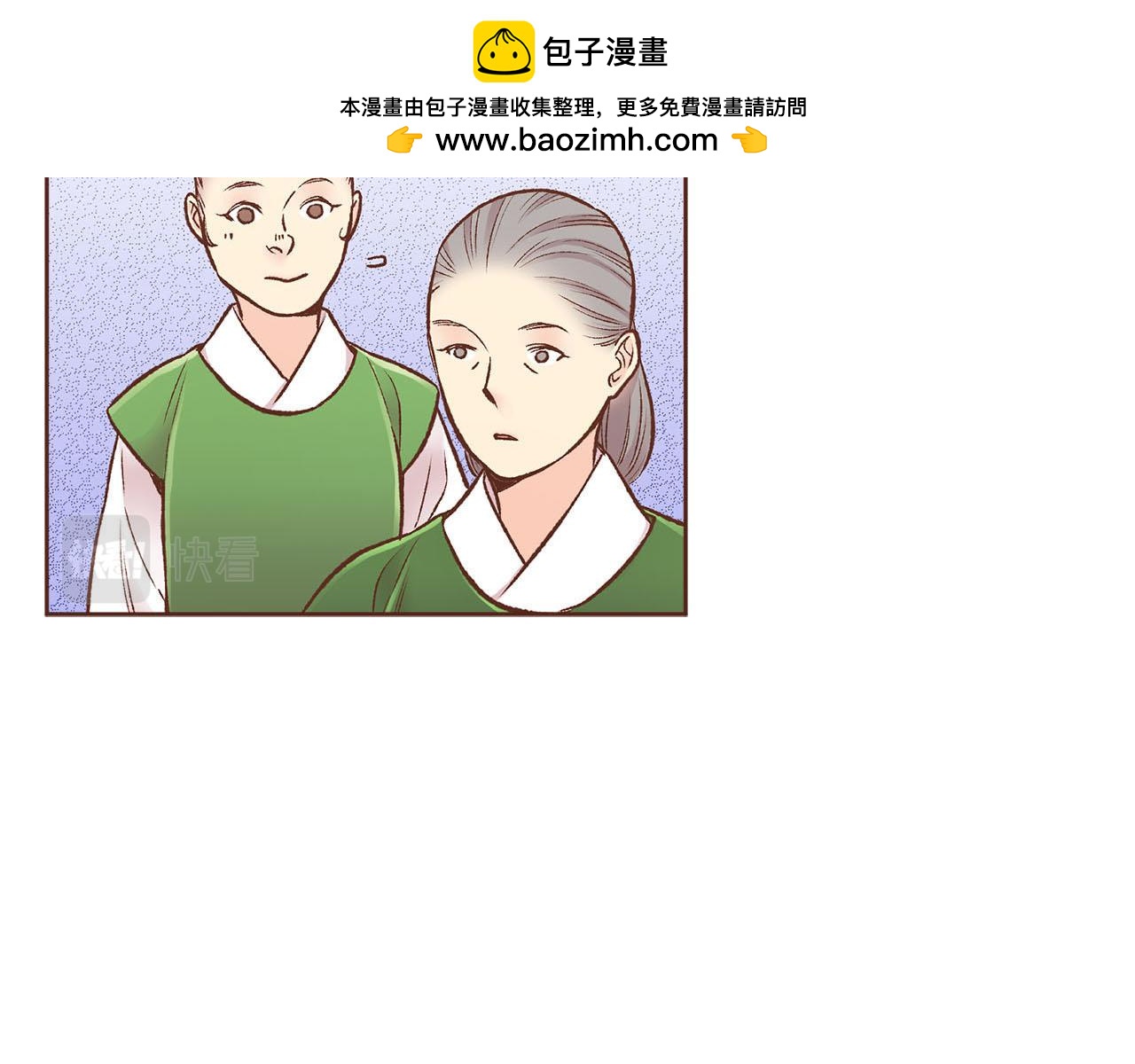 《雪中掉落的花》第266话 雪美人的身份 第2页