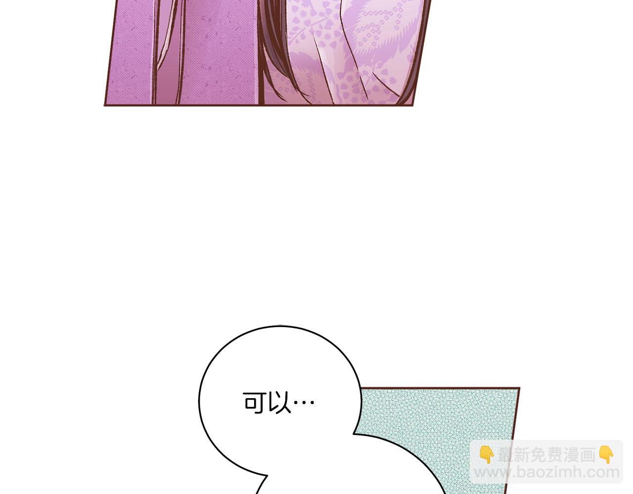 《雪中掉落的花》第266话 雪美人的身份 第34页