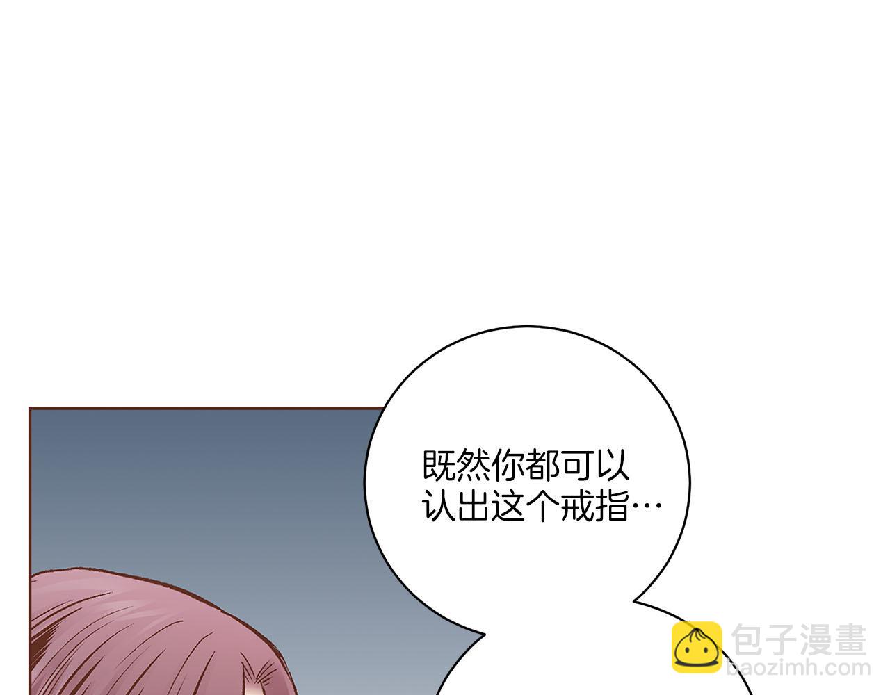《雪中掉落的花》第266话 雪美人的身份 第37页