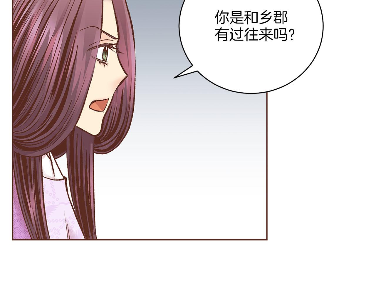 《雪中掉落的花》第266话 雪美人的身份 第38页