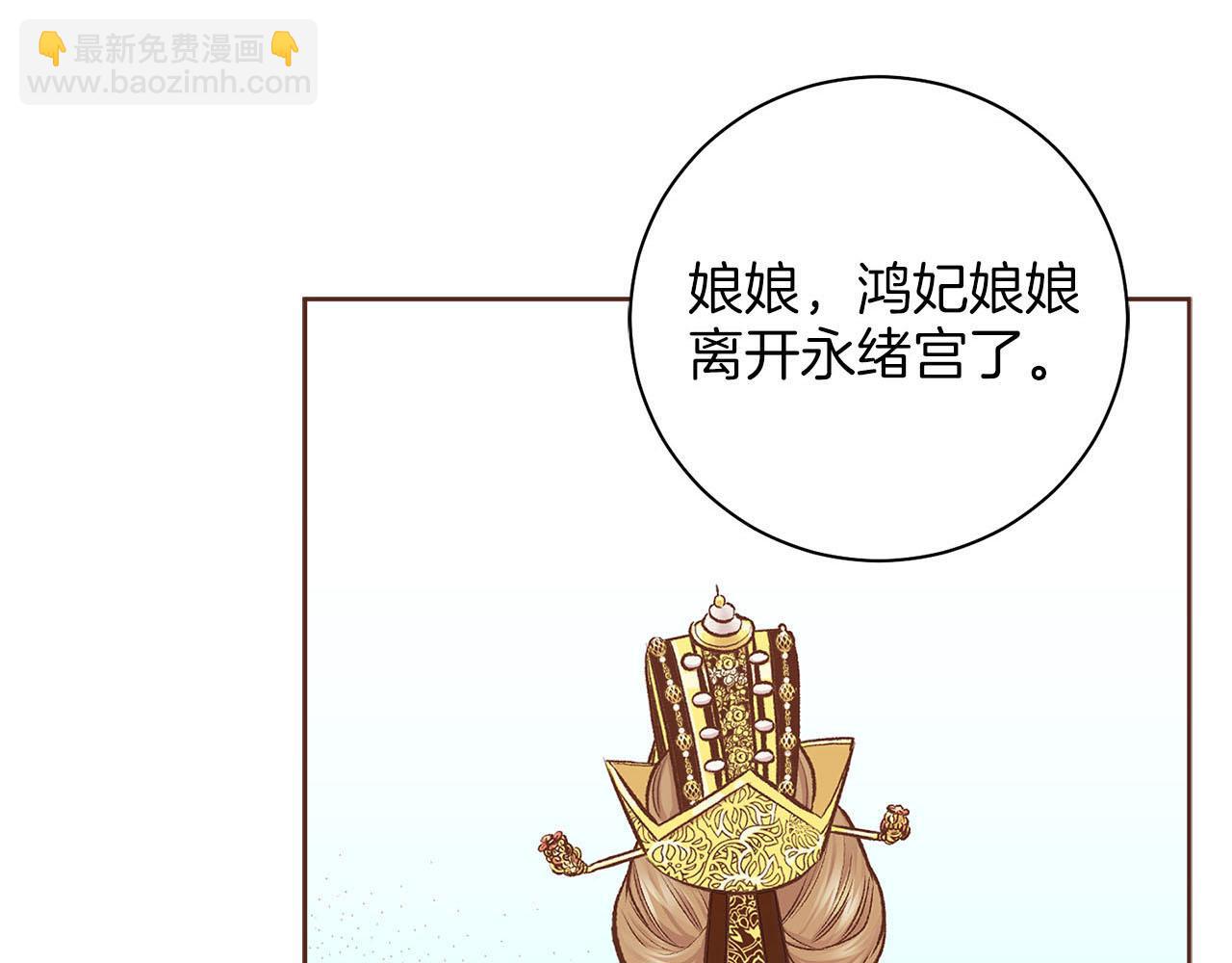 《雪中掉落的花》第266话 雪美人的身份 第3页