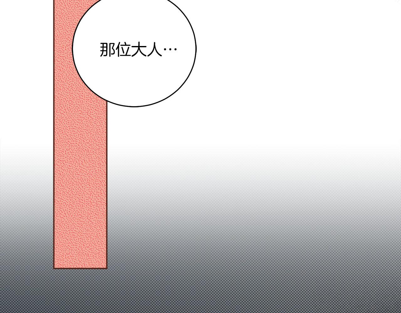 《雪中掉落的花》第266话 雪美人的身份 第42页