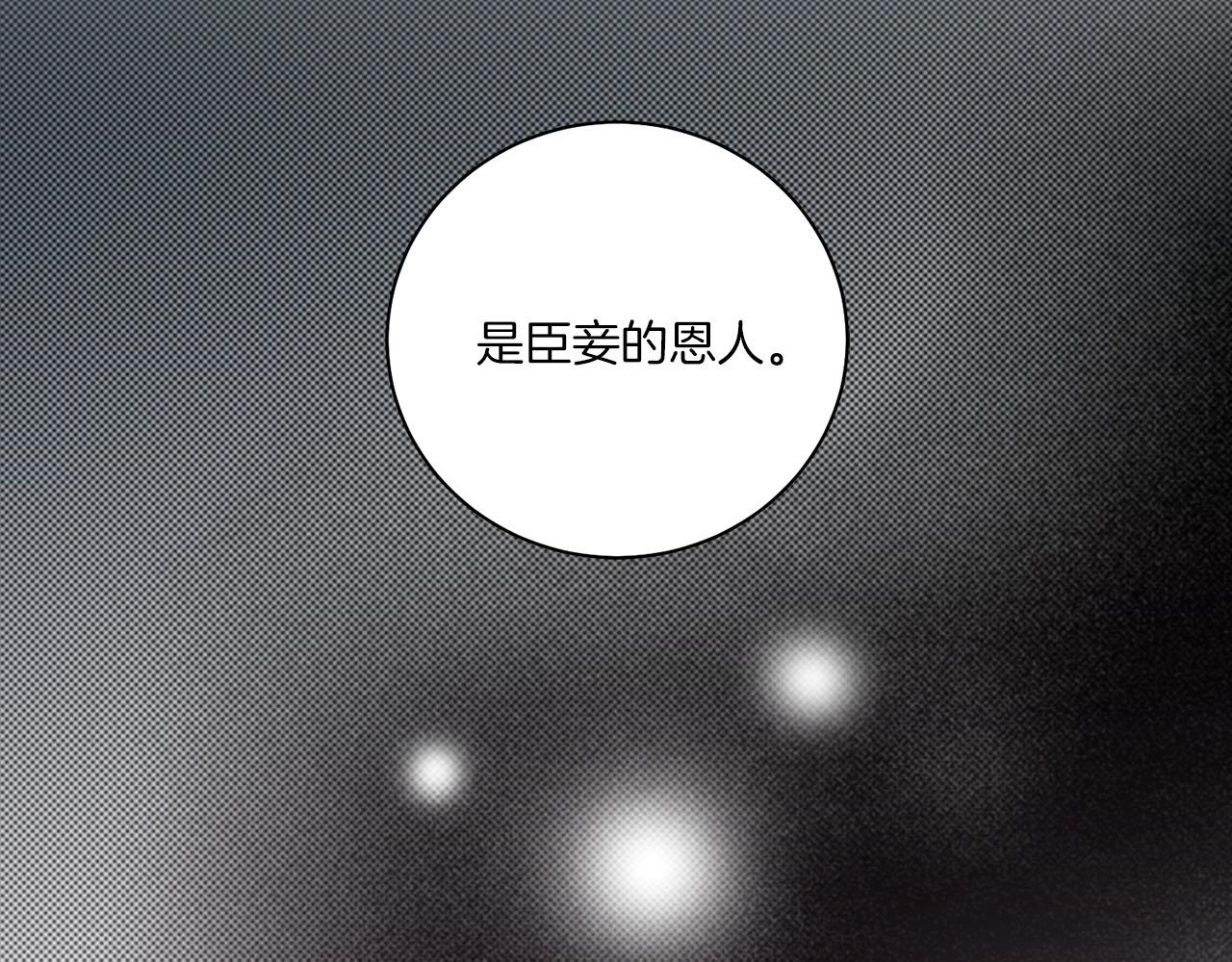 《雪中掉落的花》第266话 雪美人的身份 第43页