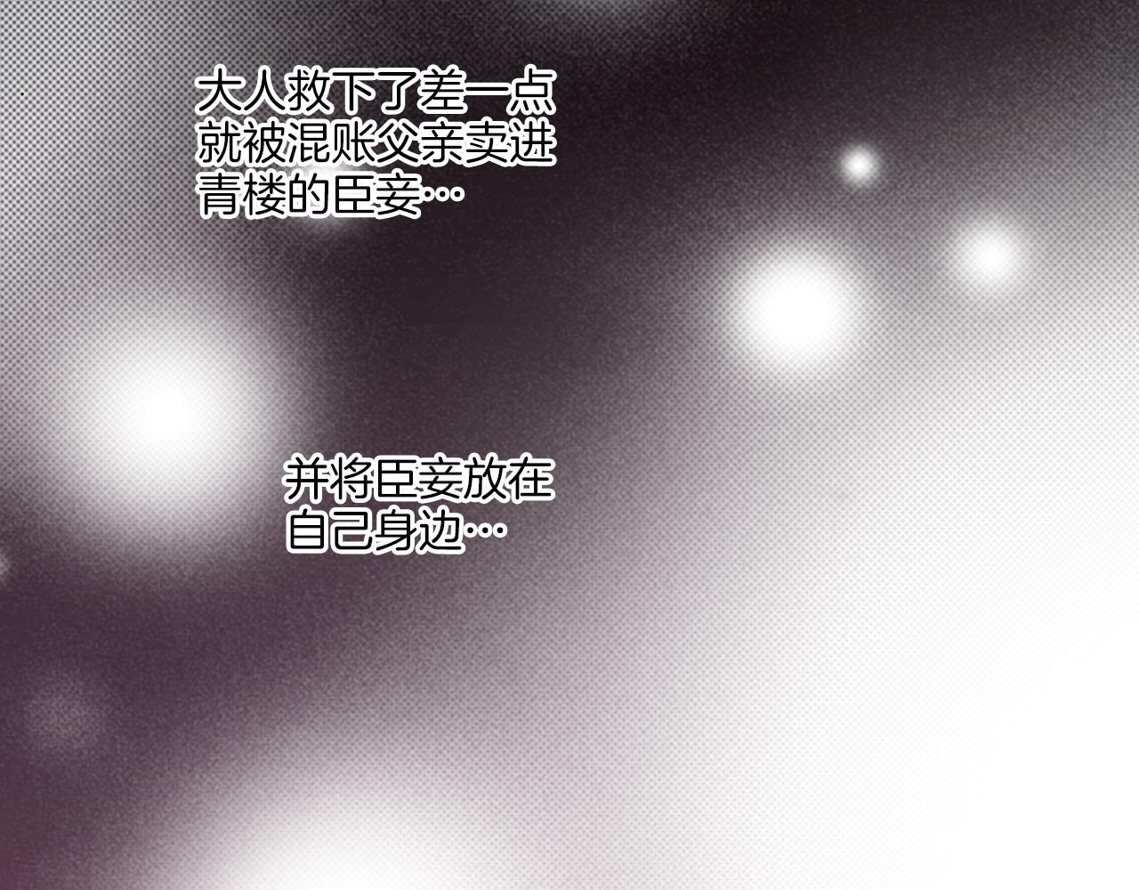 《雪中掉落的花》第266话 雪美人的身份 第44页