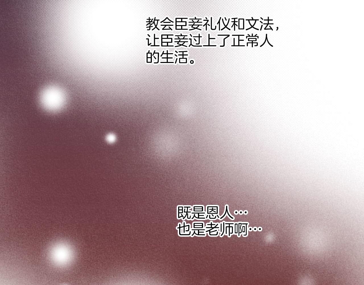 《雪中掉落的花》第266话 雪美人的身份 第45页