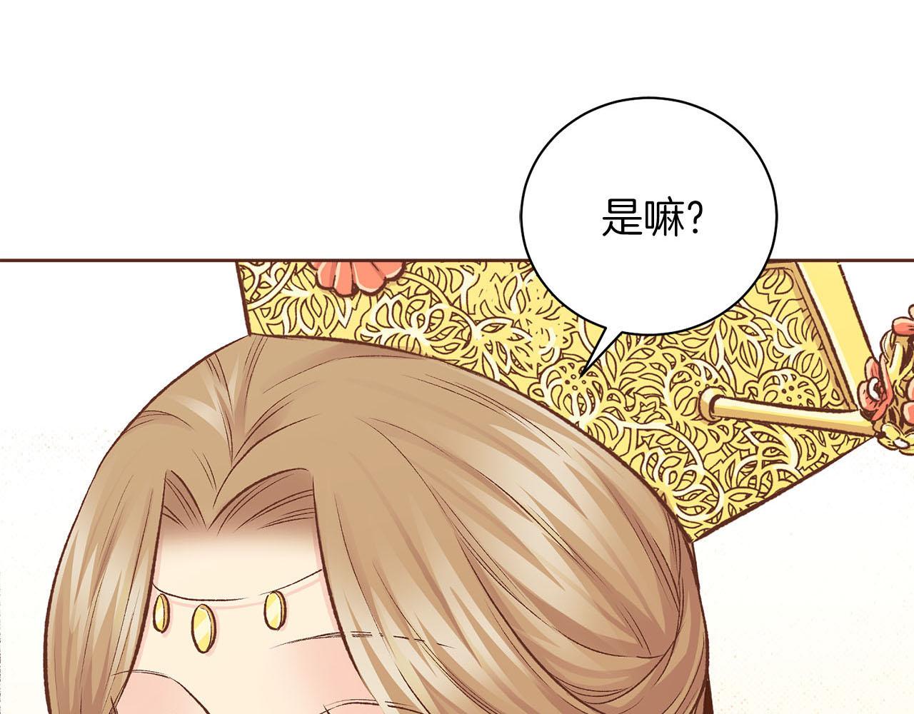 《雪中掉落的花》第266话 雪美人的身份 第5页