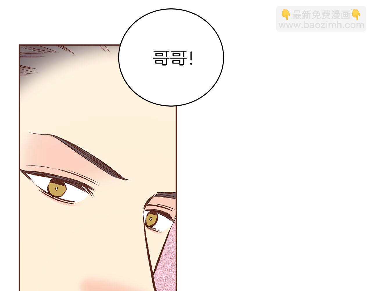 《雪中掉落的花》第264话 忘记所有 第14页
