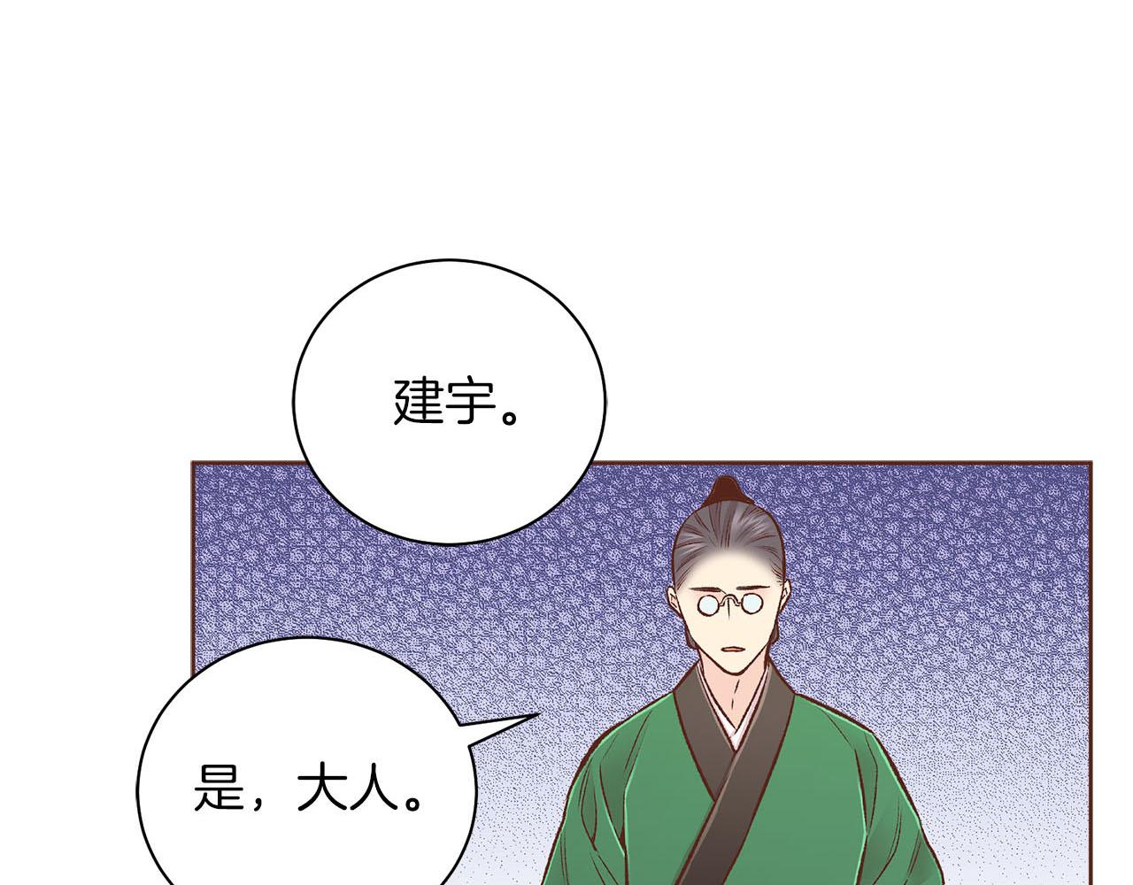 《雪中掉落的花》第264话 忘记所有 第1页