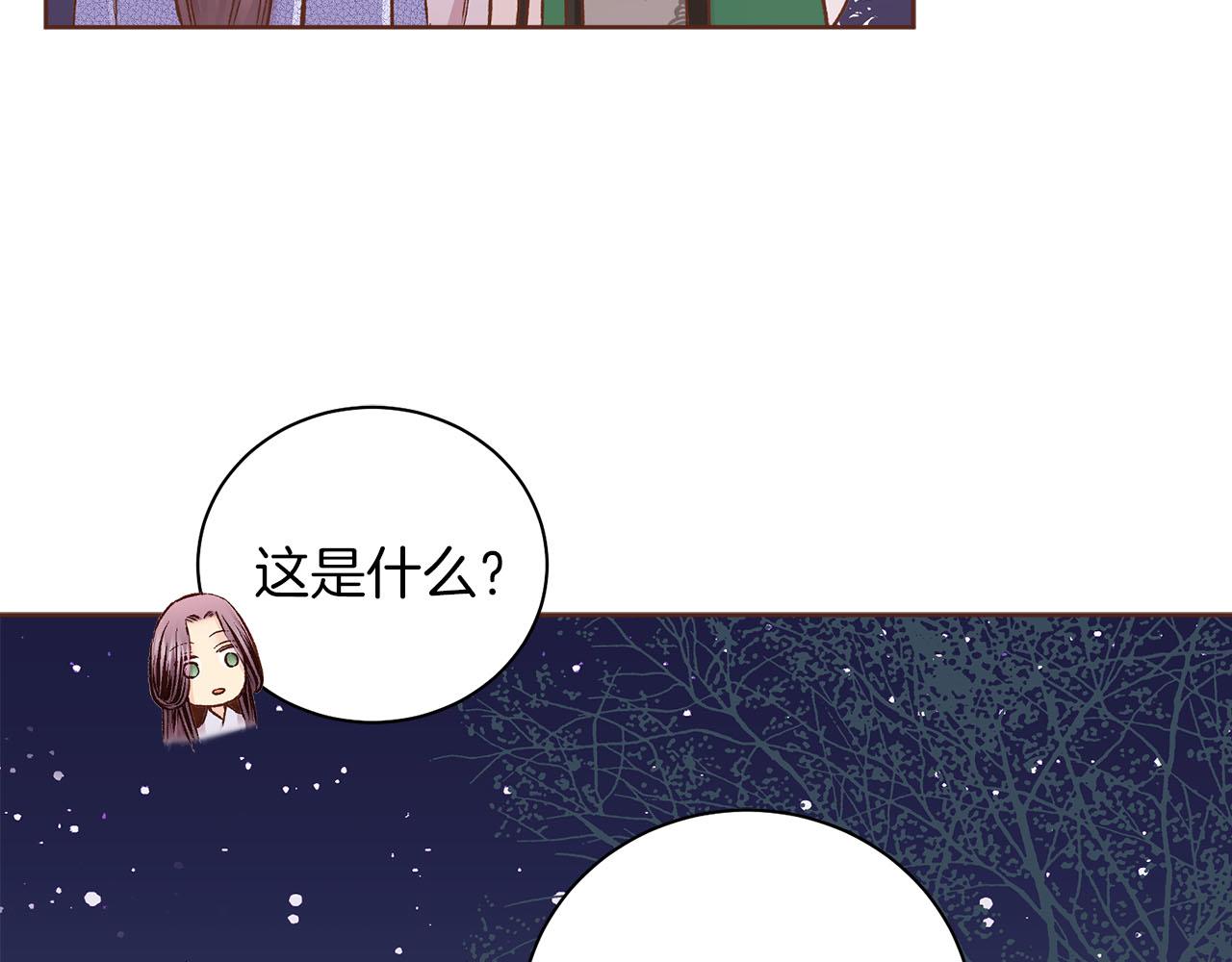 《雪中掉落的花》第264话 忘记所有 第21页