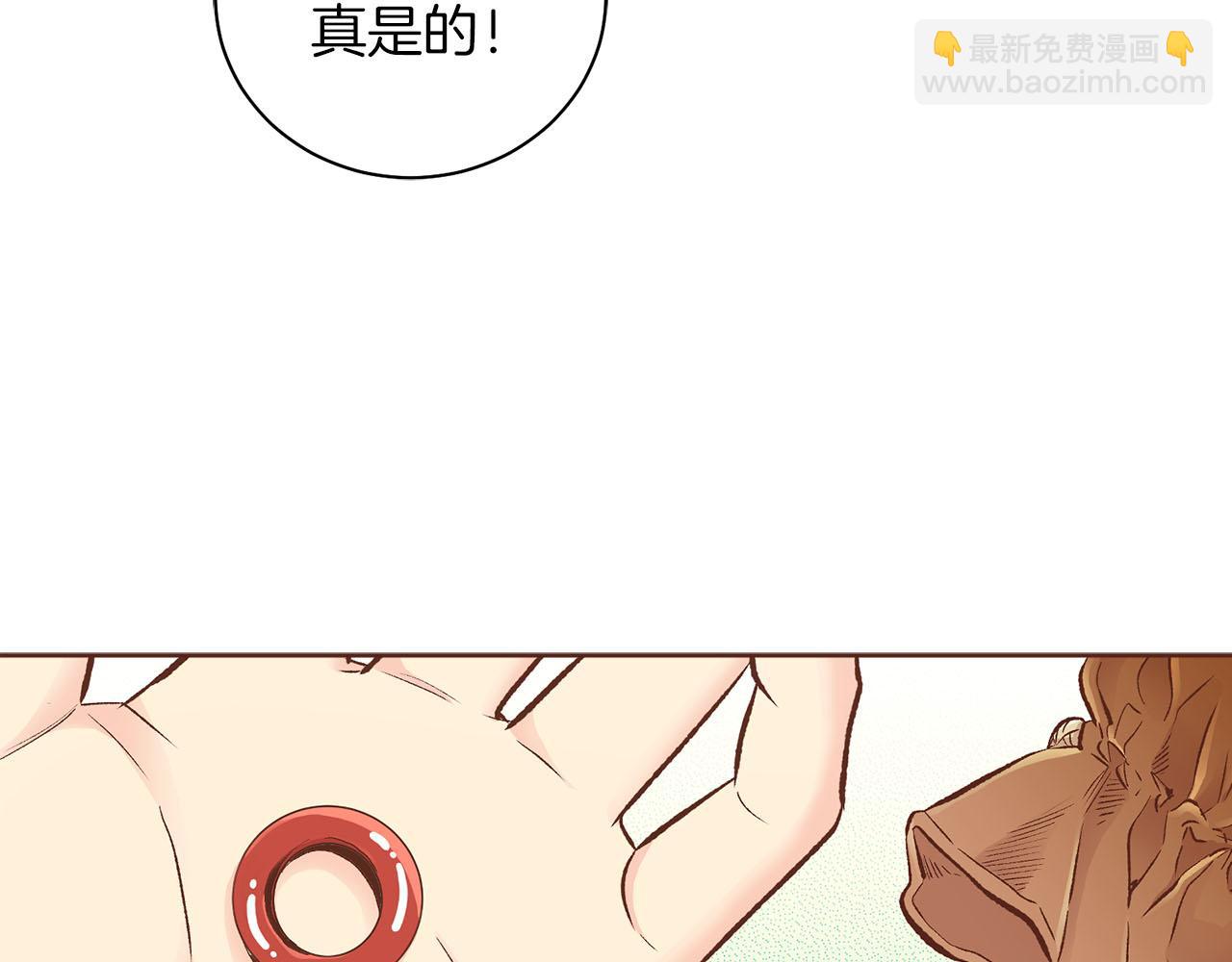 《雪中掉落的花》第264话 忘记所有 第23页