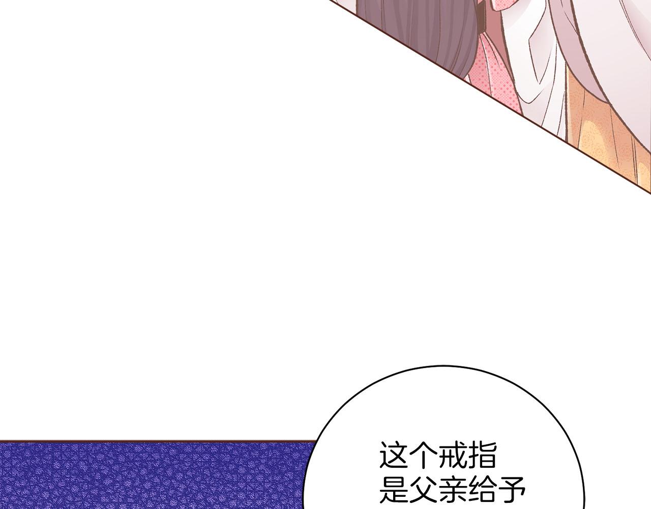 《雪中掉落的花》第264话 忘记所有 第37页