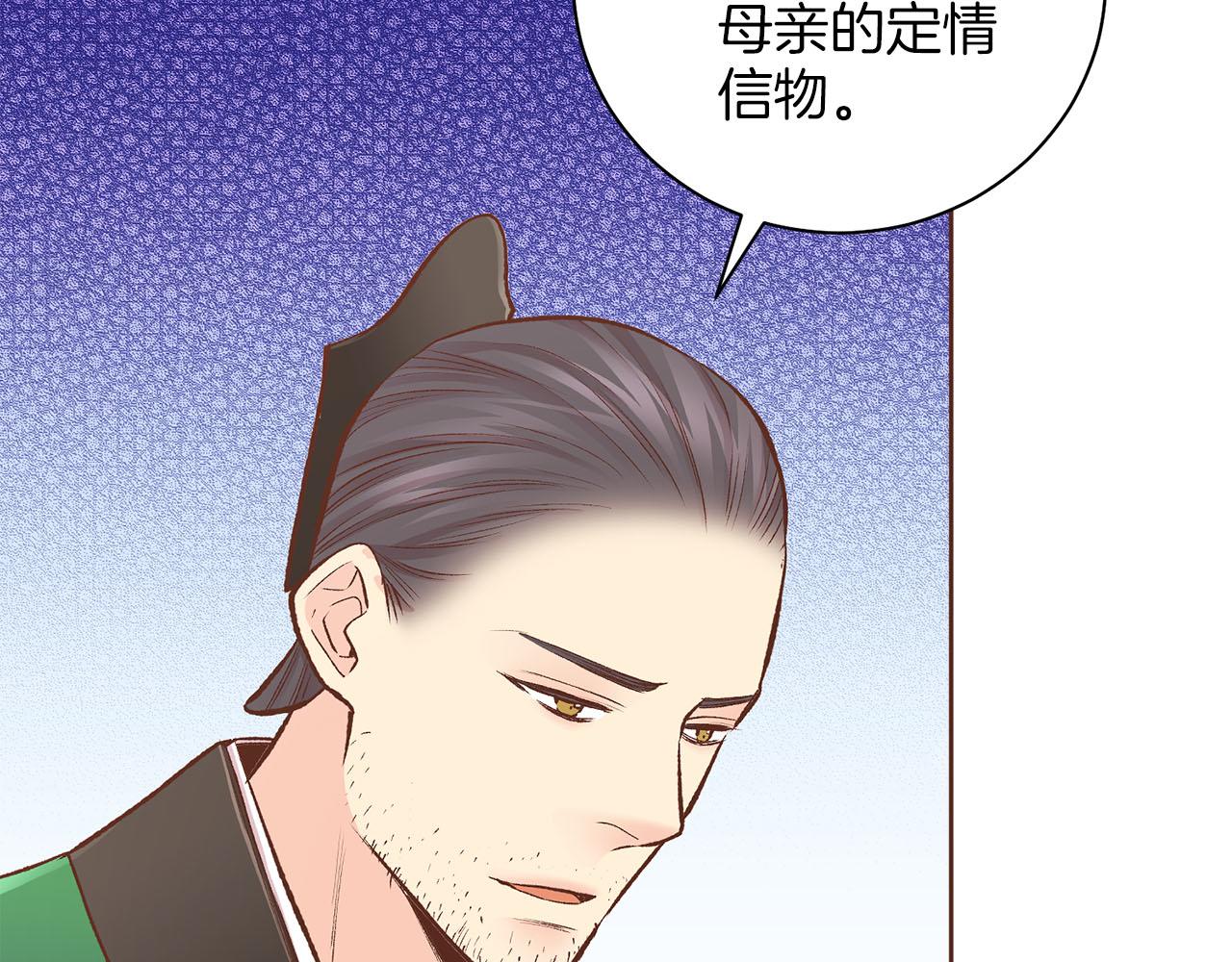 《雪中掉落的花》第264话 忘记所有 第38页