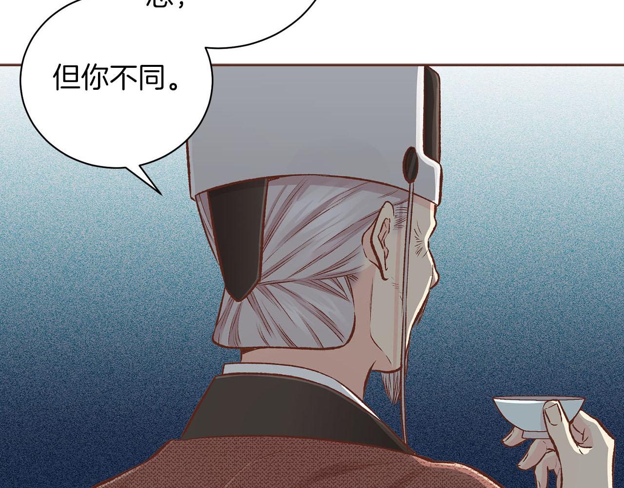 《雪中掉落的花》第264话 忘记所有 第3页