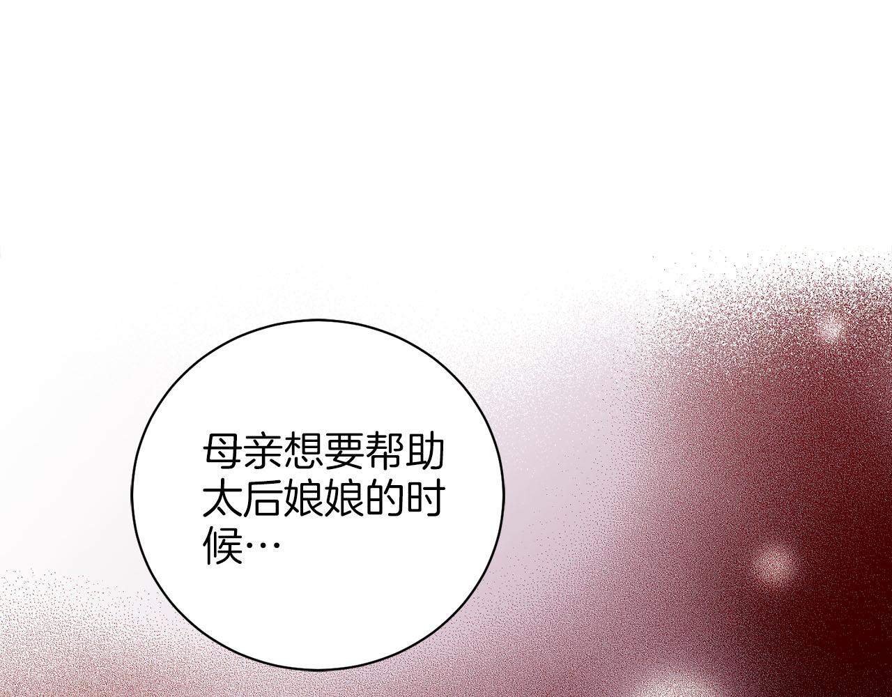 《雪中掉落的花》第264话 忘记所有 第40页