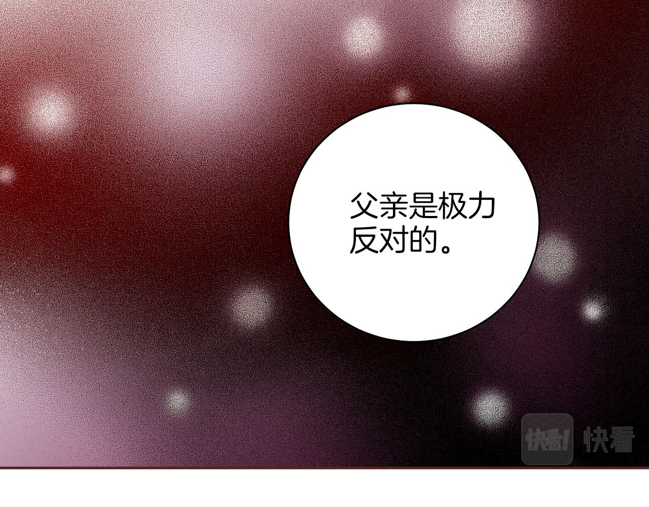 《雪中掉落的花》第264话 忘记所有 第41页