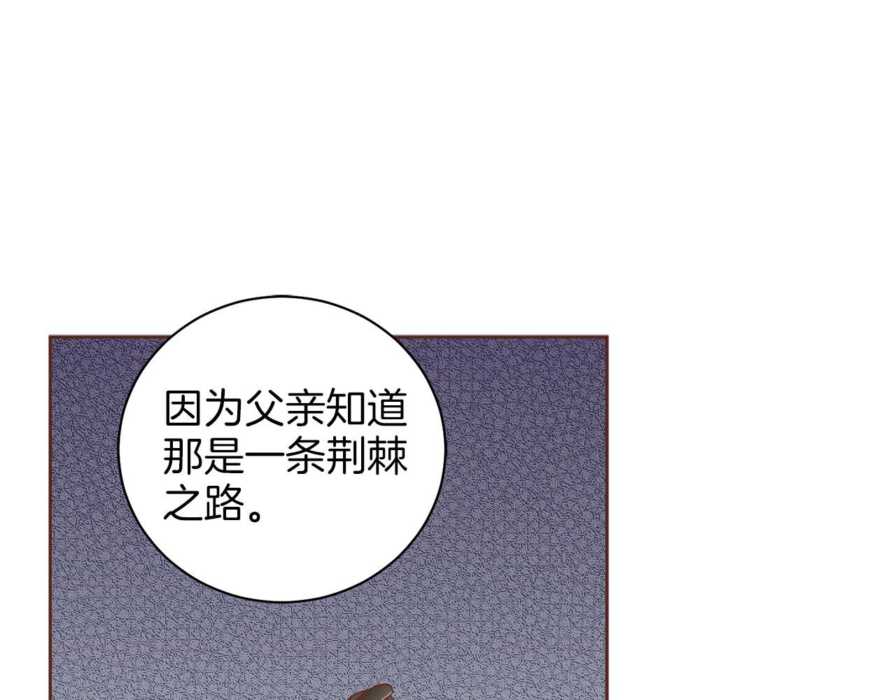 《雪中掉落的花》第264话 忘记所有 第42页