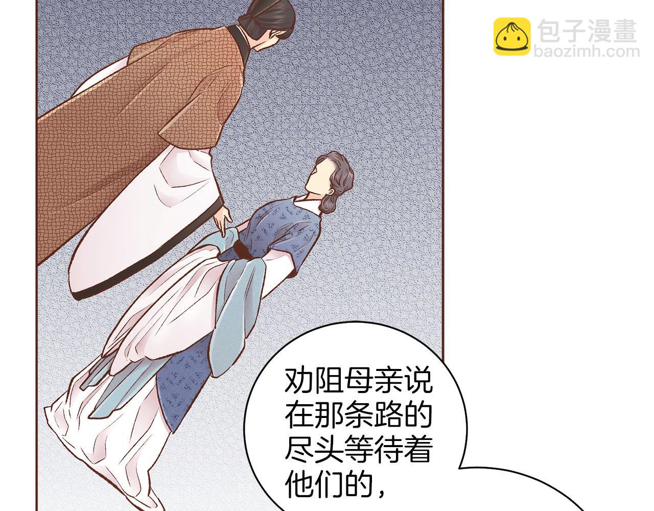 《雪中掉落的花》第264话 忘记所有 第43页