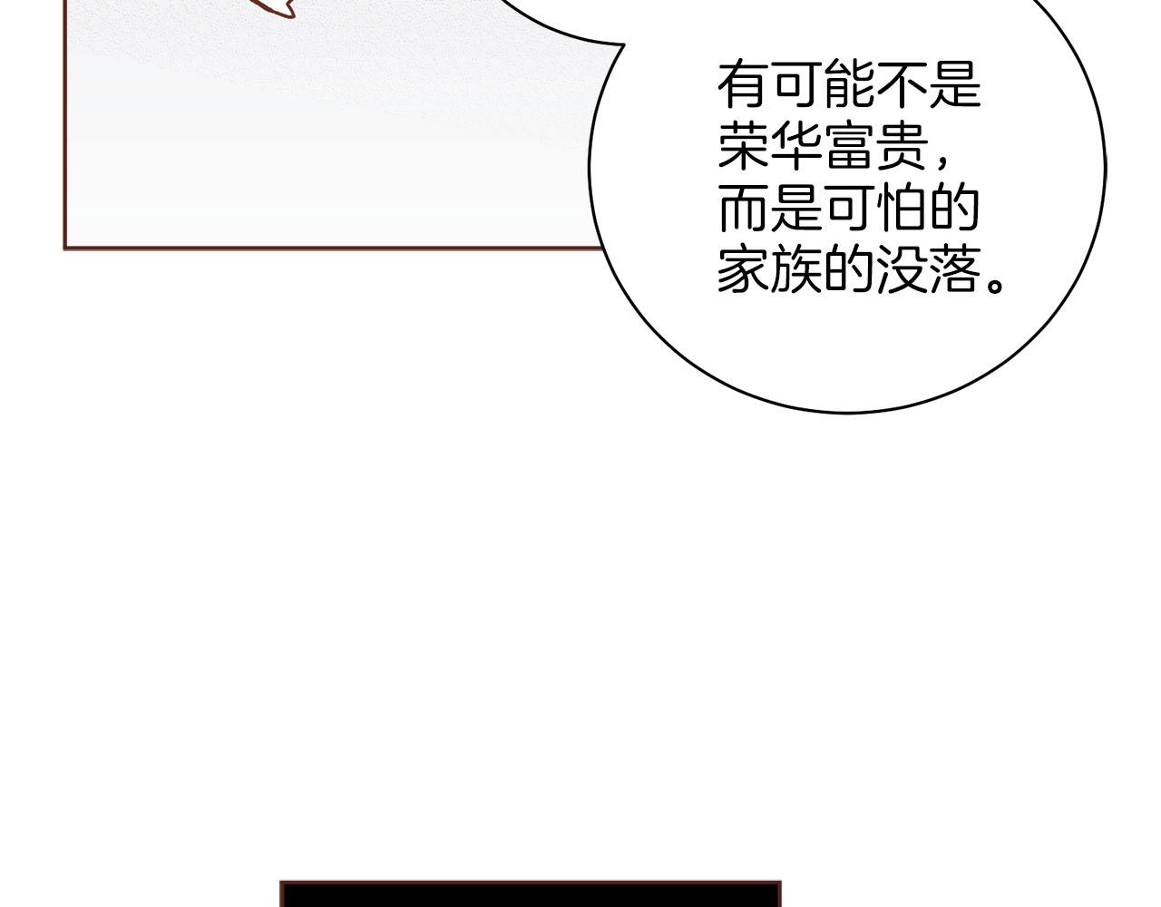 《雪中掉落的花》第264话 忘记所有 第44页