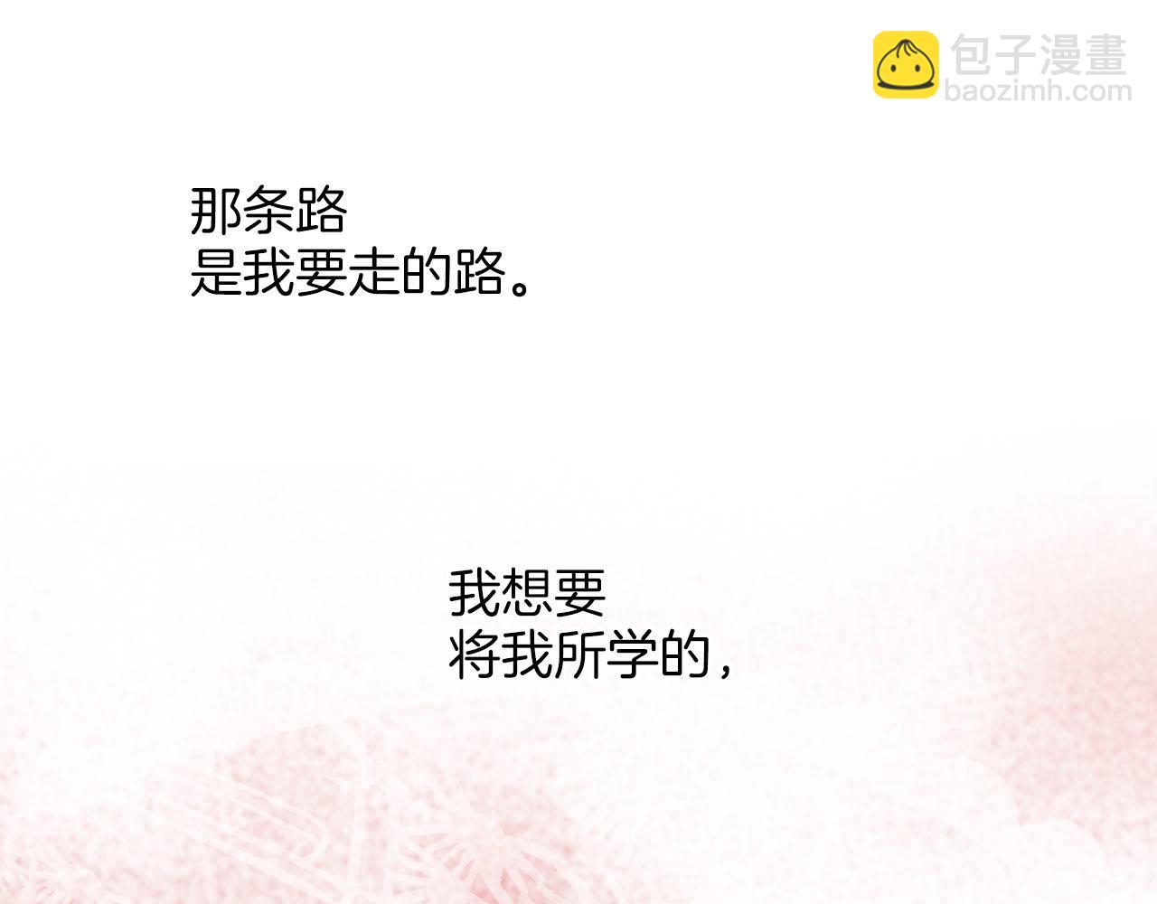 《雪中掉落的花》第264话 忘记所有 第46页