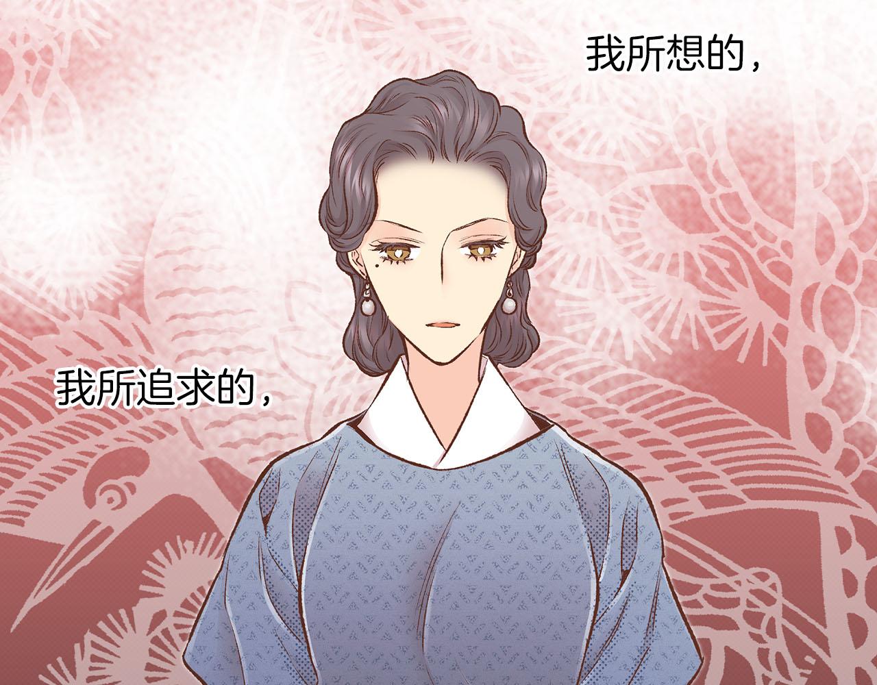 《雪中掉落的花》第264话 忘记所有 第47页
