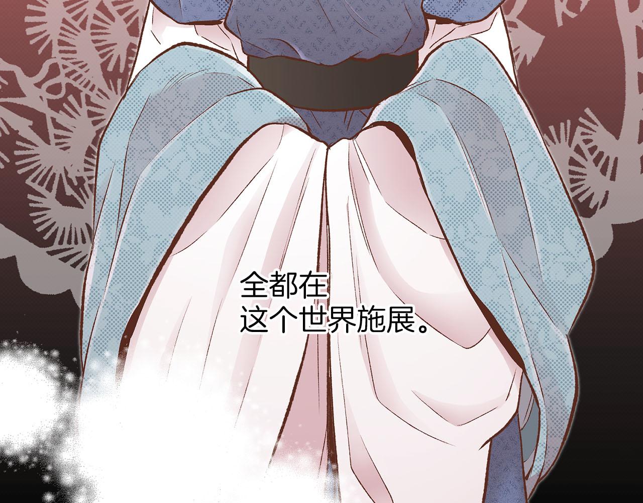 《雪中掉落的花》第264话 忘记所有 第48页