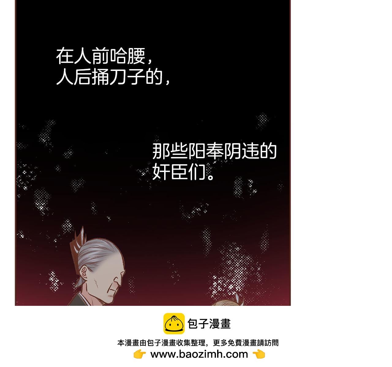 《雪中掉落的花》第264话 忘记所有 第50页