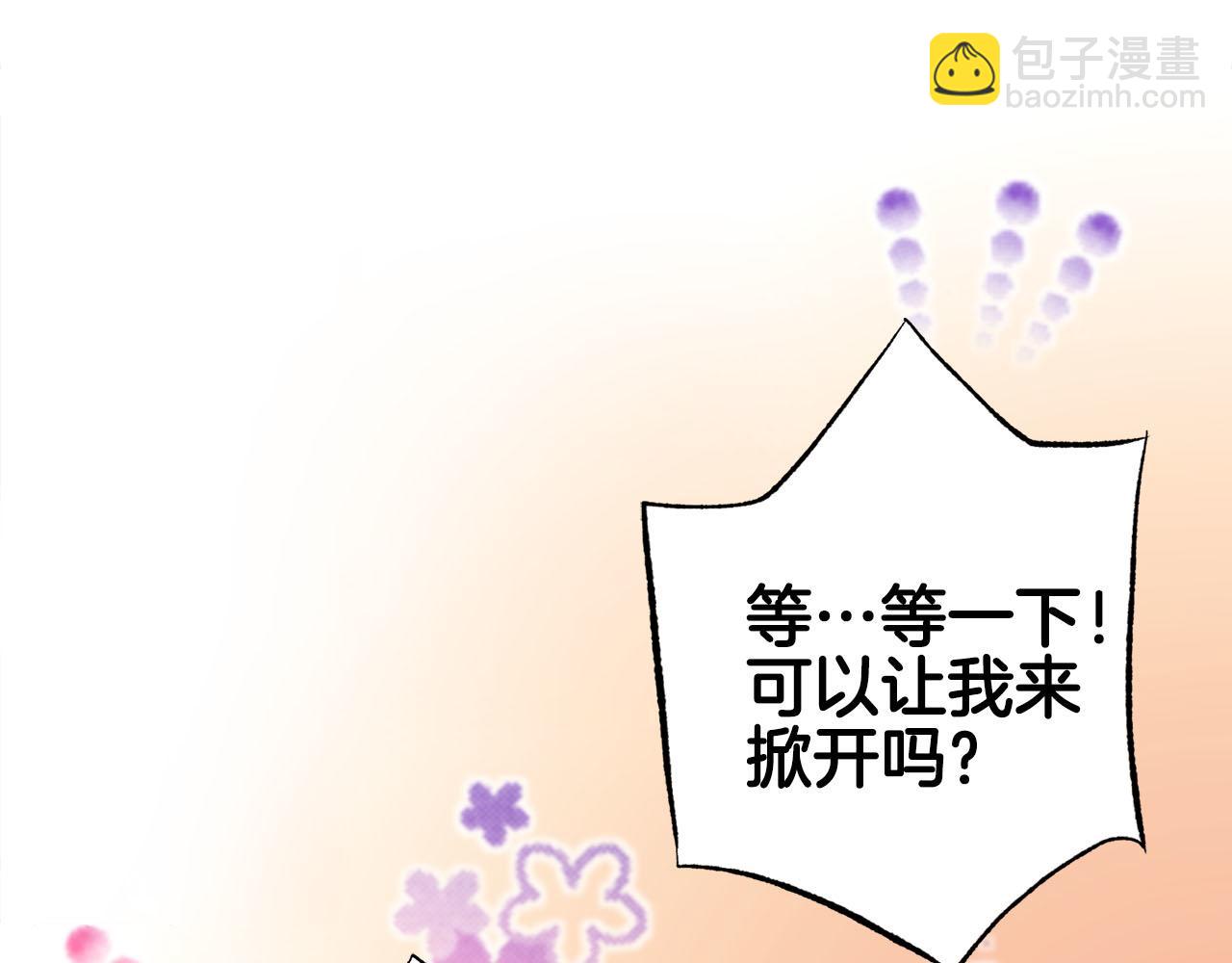 《雪中掉落的花》第265话 我的朋友 第19页