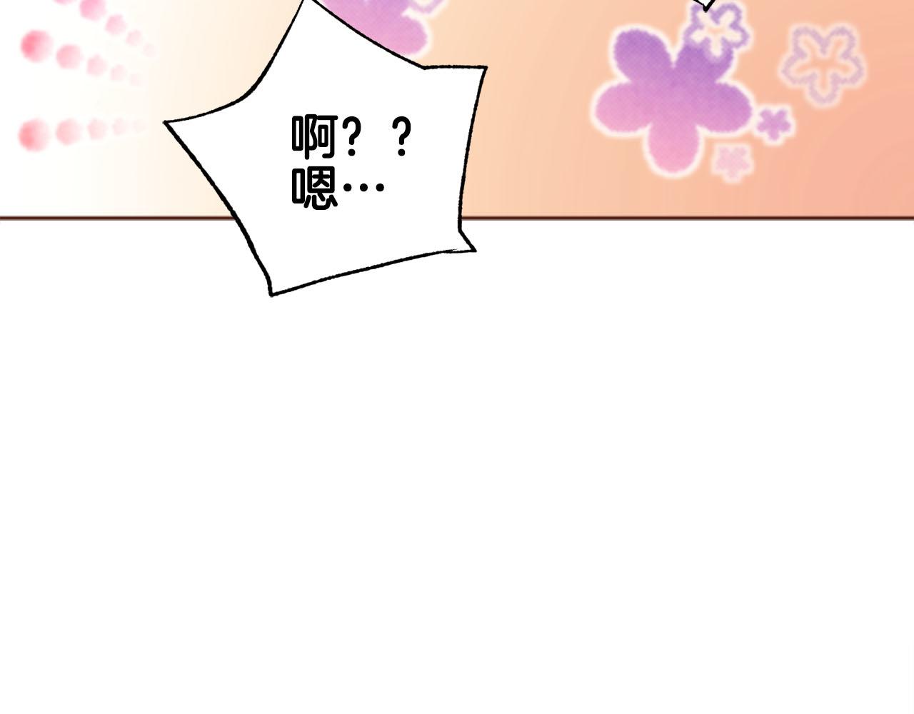 《雪中掉落的花》第265话 我的朋友 第20页