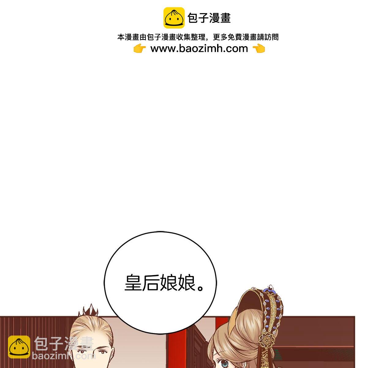 《雪中掉落的花》第265话 我的朋友 第2页