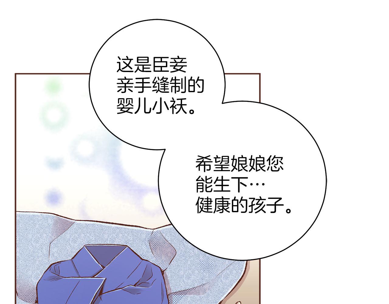 《雪中掉落的花》第265话 我的朋友 第32页