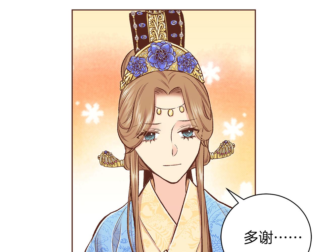 《雪中掉落的花》第265话 我的朋友 第34页